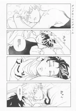 Page 6 of hironosekkusunantekonnamon