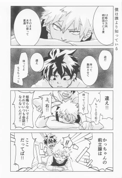 Page 8 of hironosekkusunantekonnamon