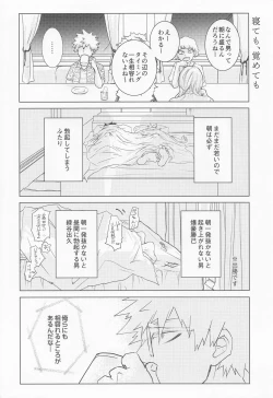 Page 9 of hironosekkusunantekonnamon