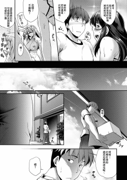 Page 122 of Megane no Shohousen