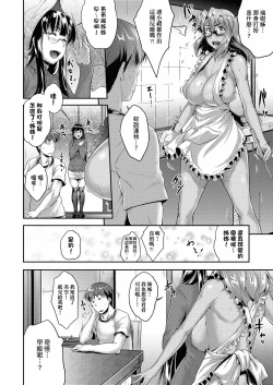 Page 65 of Megane no Shohousen