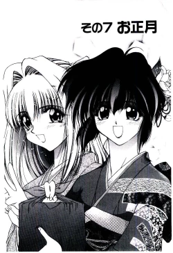 Page 109 of Minna Ai no Sei Ne