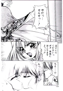 Page 117 of Minna Ai no Sei Ne