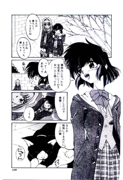 Page 132 of Minna Ai no Sei Ne