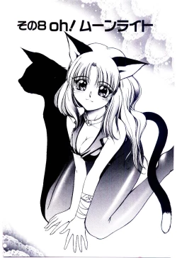 Page 134 of Minna Ai no Sei Ne