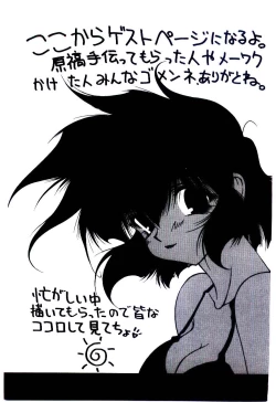 Page 168 of Minna Ai no Sei Ne