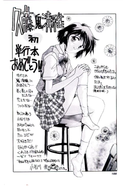 Page 169 of Minna Ai no Sei Ne