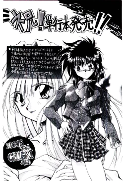 Page 171 of Minna Ai no Sei Ne