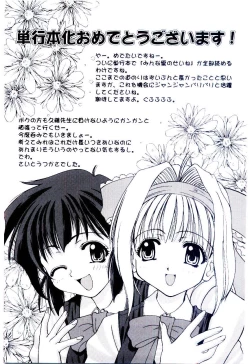 Page 172 of Minna Ai no Sei Ne