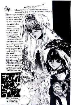 Page 174 of Minna Ai no Sei Ne