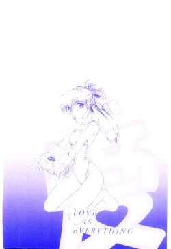 Page 181 of Minna Ai no Sei Ne