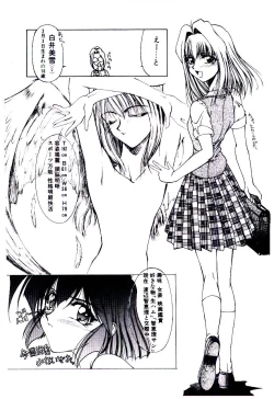 Page 43 of Minna Ai no Sei Ne