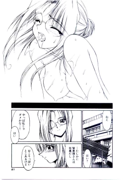 Page 54 of Minna Ai no Sei Ne