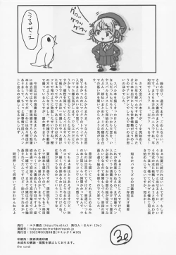 Page 23 of Secret Kiss