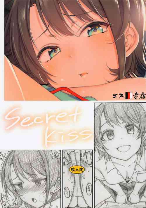 Download Secret Kiss