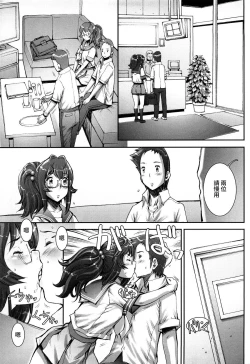 Page 151 of Pretty Cool + Extras