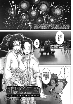 Page 249 of Pretty Cool + Extras