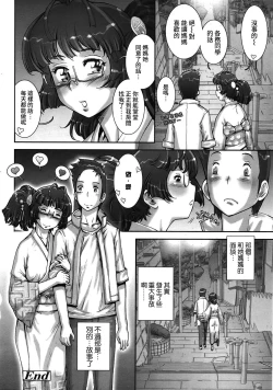 Page 258 of Pretty Cool + Extras