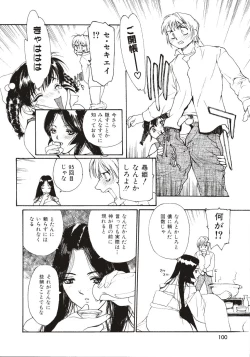 Page 100 of Rokudou-kun no ienai wake | The Rokudou Secret Reason