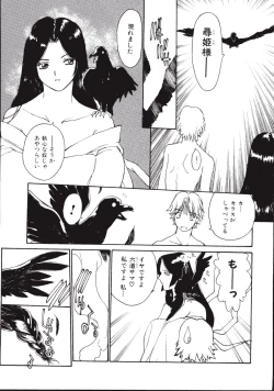 Page 133 of Rokudou-kun no ienai wake | The Rokudou Secret Reason