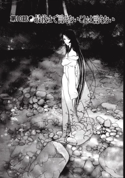 Page 167 of Rokudou-kun no ienai wake | The Rokudou Secret Reason