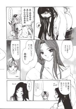 Page 30 of Rokudou-kun no ienai wake | The Rokudou Secret Reason