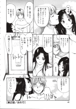 Page 40 of Rokudou-kun no ienai wake | The Rokudou Secret Reason