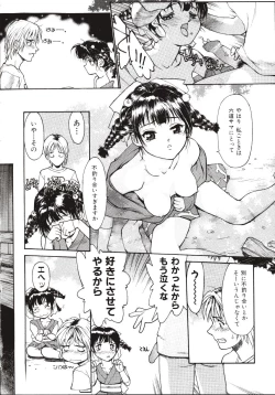 Page 50 of Rokudou-kun no ienai wake | The Rokudou Secret Reason