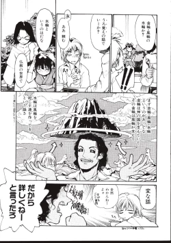 Page 69 of Rokudou-kun no ienai wake | The Rokudou Secret Reason