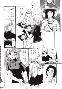 Page 70 of Rokudou-kun no ienai wake | The Rokudou Secret Reason