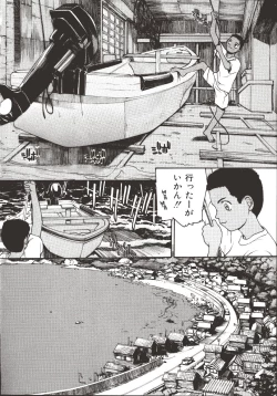 Page 8 of Rokudou-kun no ienai wake | The Rokudou Secret Reason