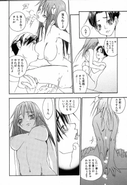 Page 121 of Love Major