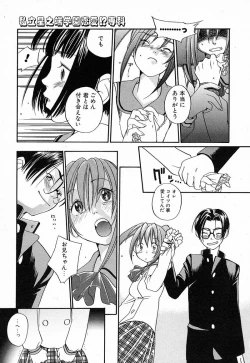 Page 163 of Love Major