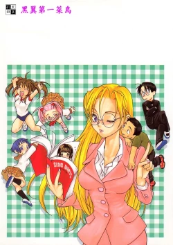 Page 179 of Love Major