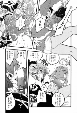 Page 20 of Love Major