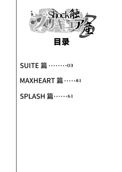 Page 4 of Shock Shoku Burigyua San