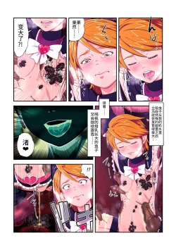 Page 51 of Shock Shoku Burigyua San