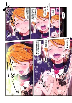 Page 57 of Shock Shoku Burigyua San