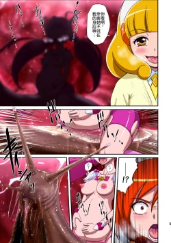 Page 10 of Shock Shoku go Burigyua