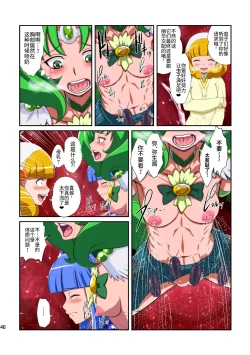 Page 41 of Shock Shoku go Burigyua