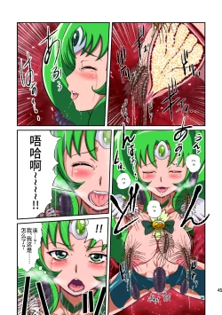 Page 46 of Shock Shoku go Burigyua