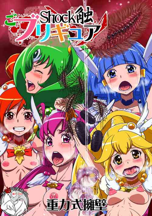 Download Shock Shoku go Burigyua