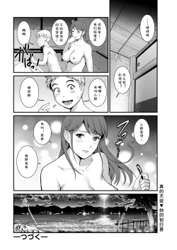 Page 20 of Meshibe no Sakihokoru Shima de Ch. 1 Kikijima