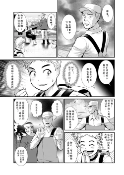 Page 9 of Meshibe no Sakihokoru Shima de Ch. 1 Kikijima