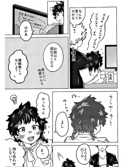 Page 11 of おさなな浮かれぽんち日記