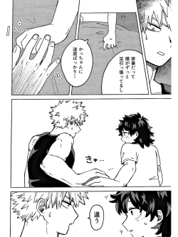 Page 24 of おさなな浮かれぽんち日記