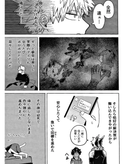 Page 25 of おさなな浮かれぽんち日記