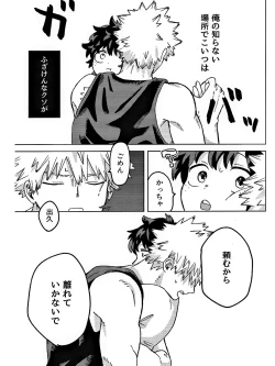 Page 27 of おさなな浮かれぽんち日記