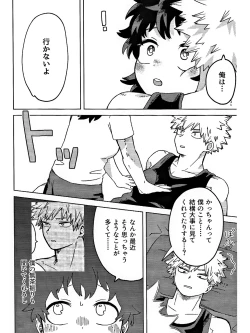 Page 28 of おさなな浮かれぽんち日記