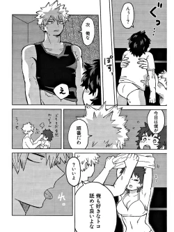 Page 34 of おさなな浮かれぽんち日記